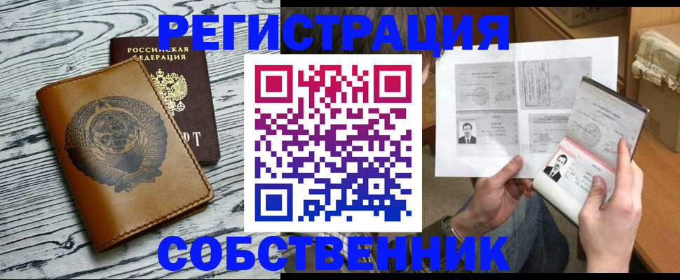 миграционный учет в Бахчисарае
