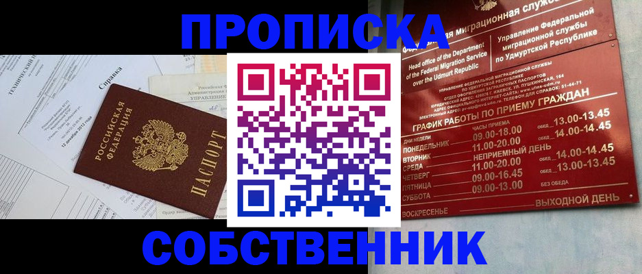 регистрация в Бахчисарае