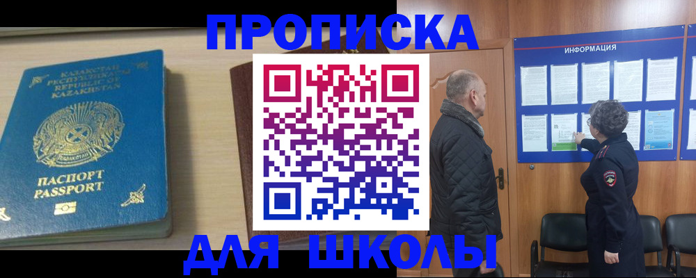 регистрация для дет. сада в Бахчисарае